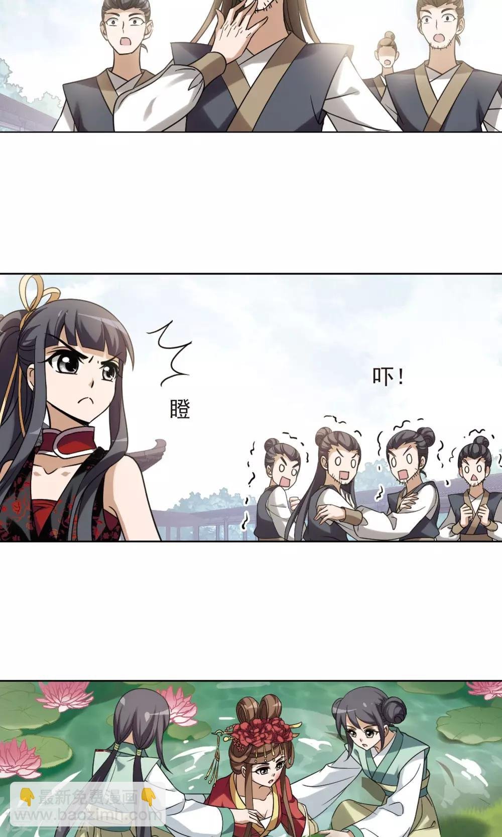 第137话 整顿家风1(2)