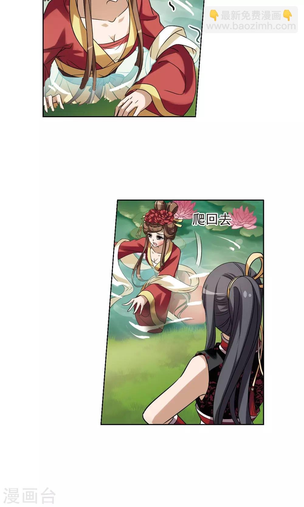 第137话 整顿家风1(2)