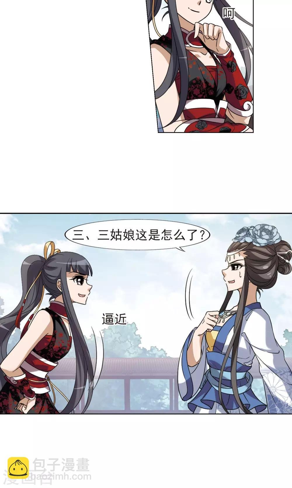 第137话 整顿家风1(2)