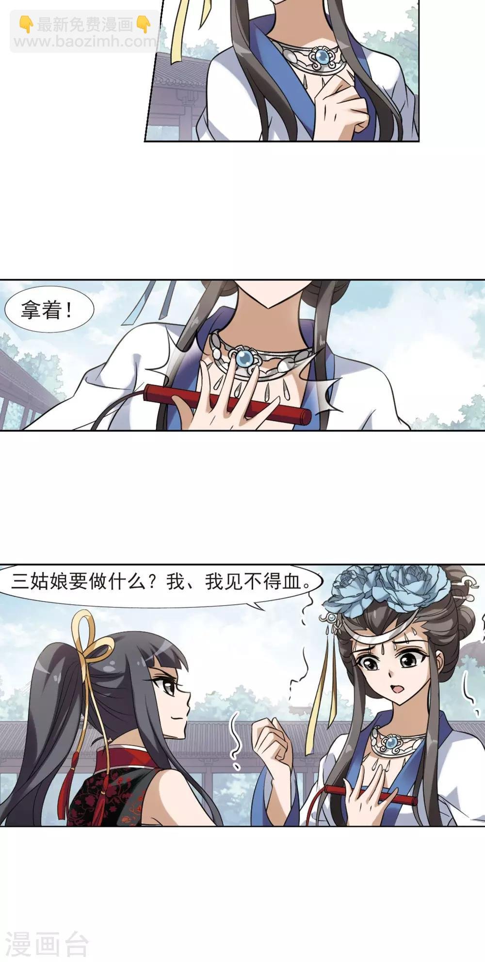 第137话 整顿家风1(2)