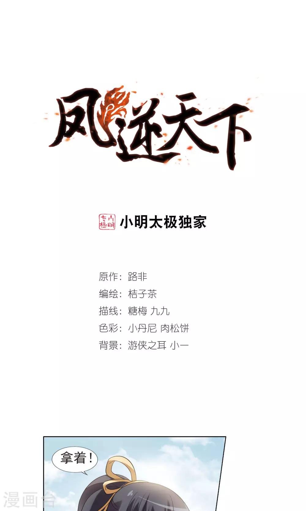 第138话 整顿家风1(3)