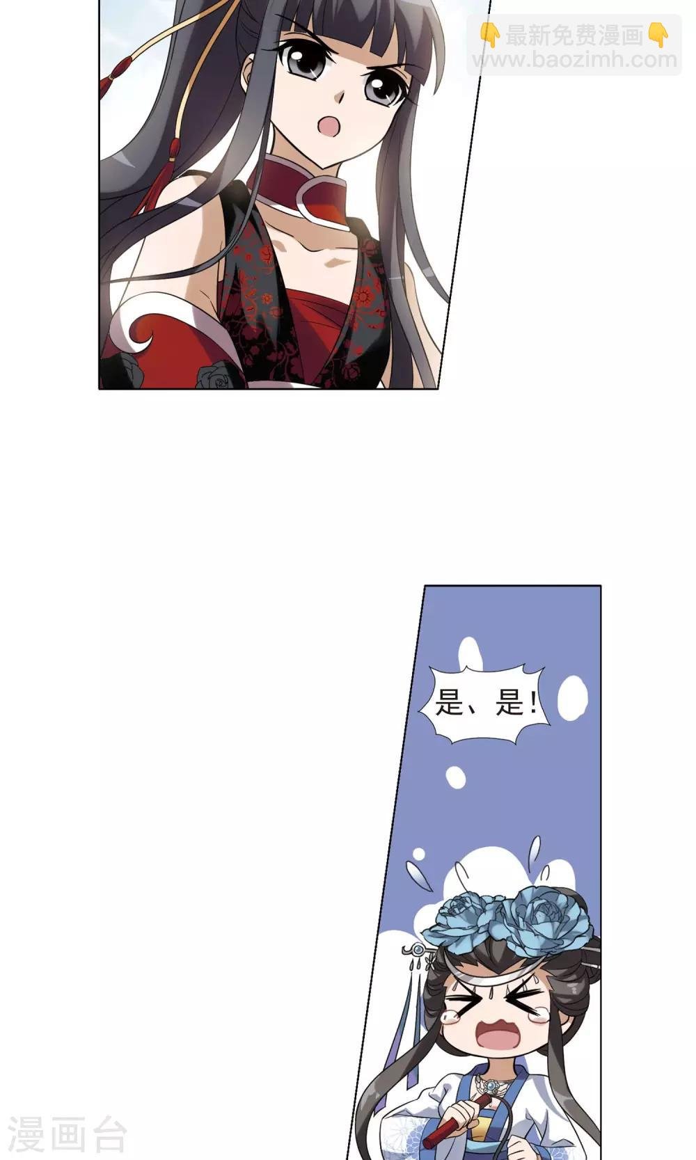 第138话 整顿家风1(3)