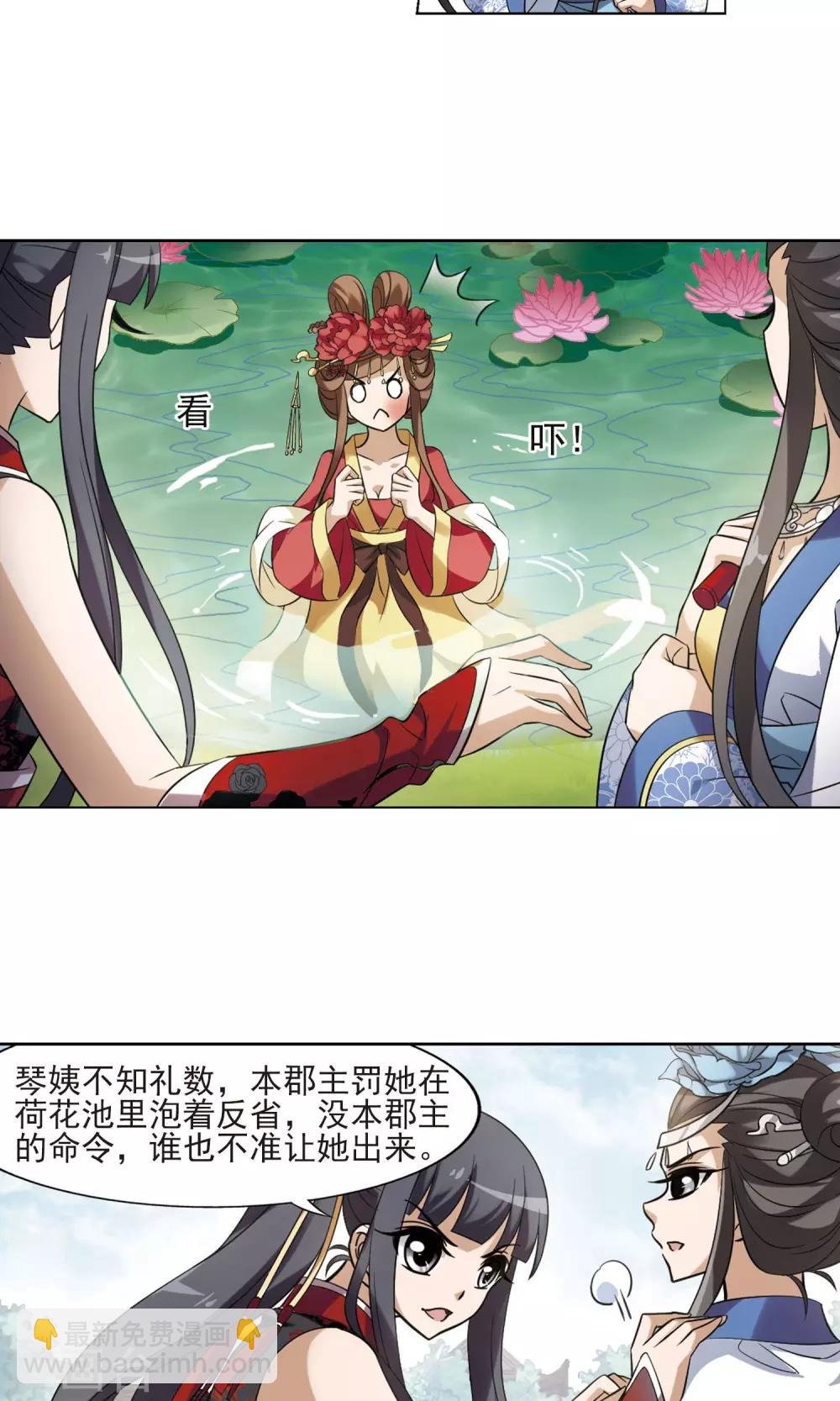 第138话 整顿家风1(3)