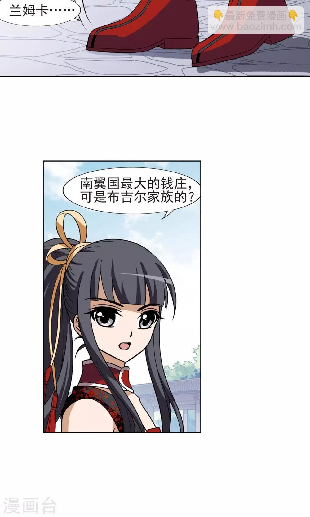 第138话 整顿家风1(3)