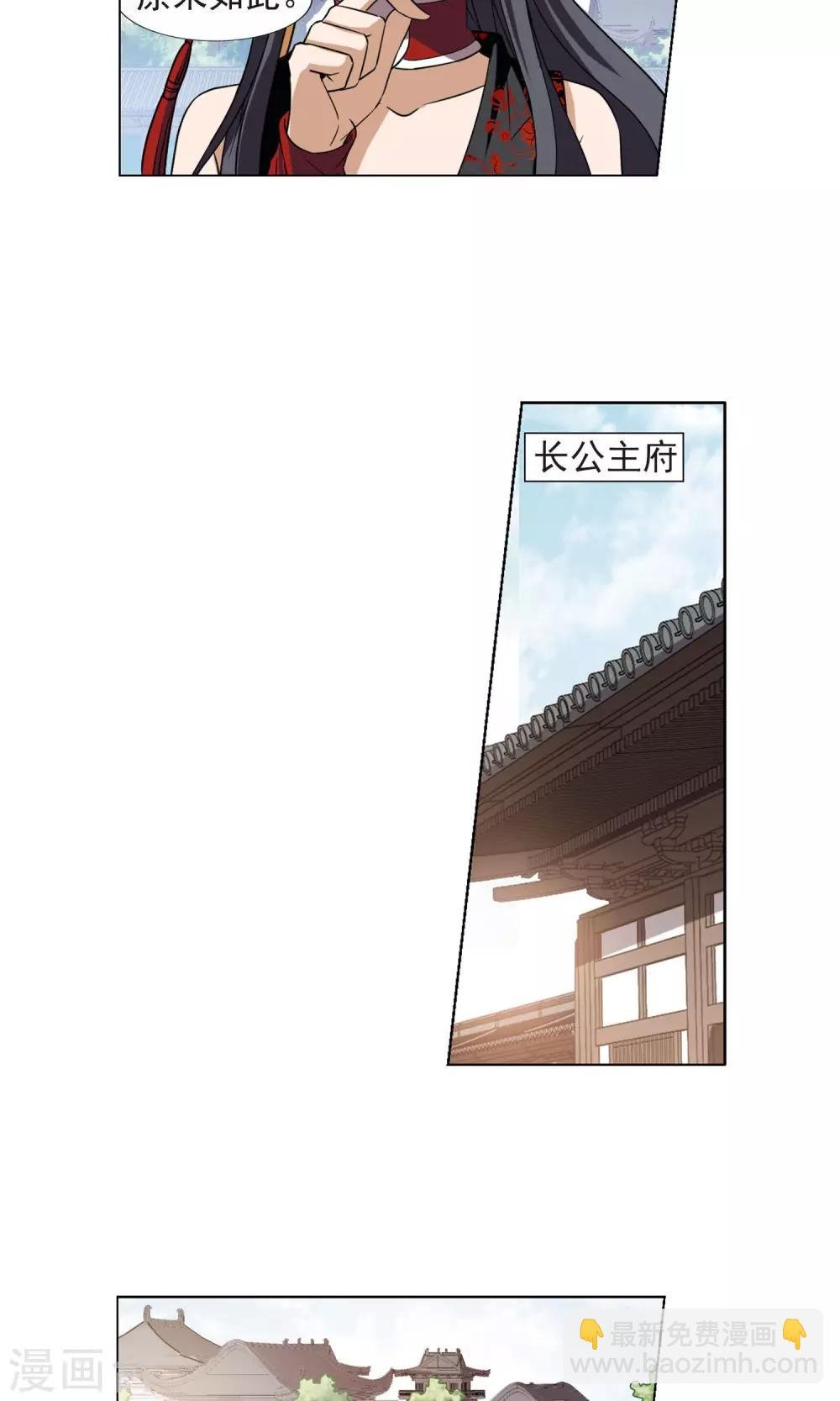 第138话 整顿家风1(3)