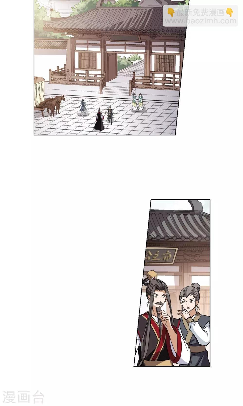 第138话 整顿家风1(3)