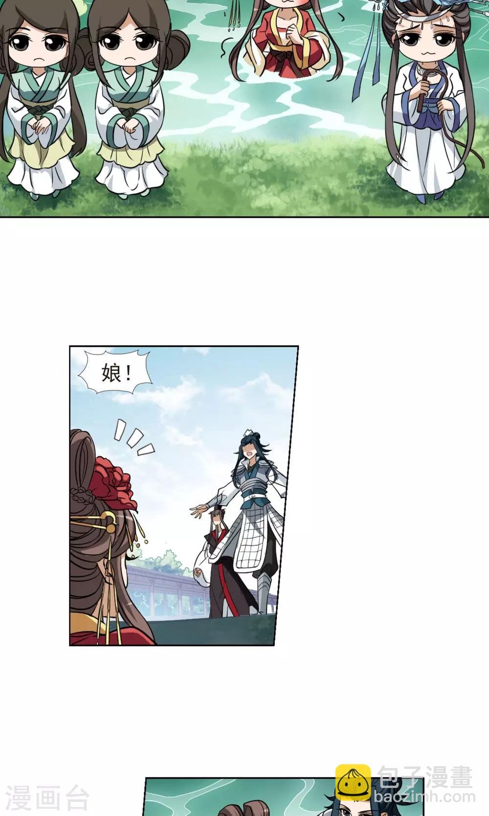 第138话 整顿家风1(3)