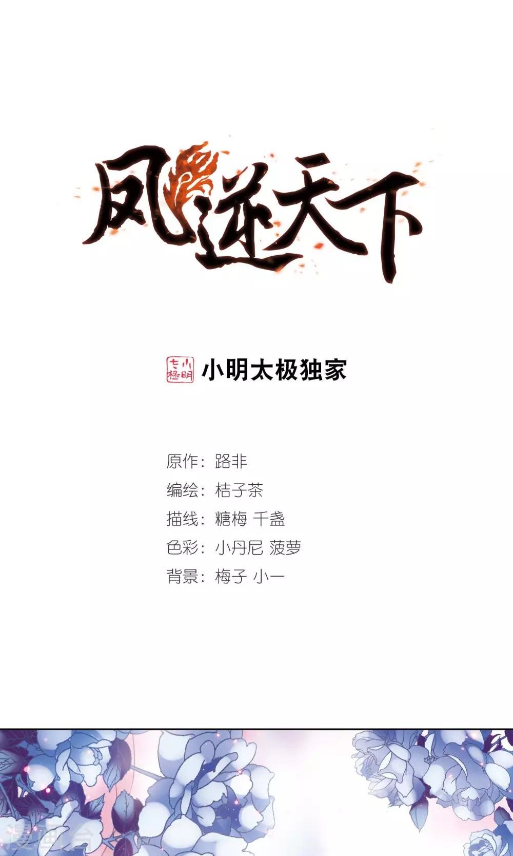 第139话 整顿家风2(1)