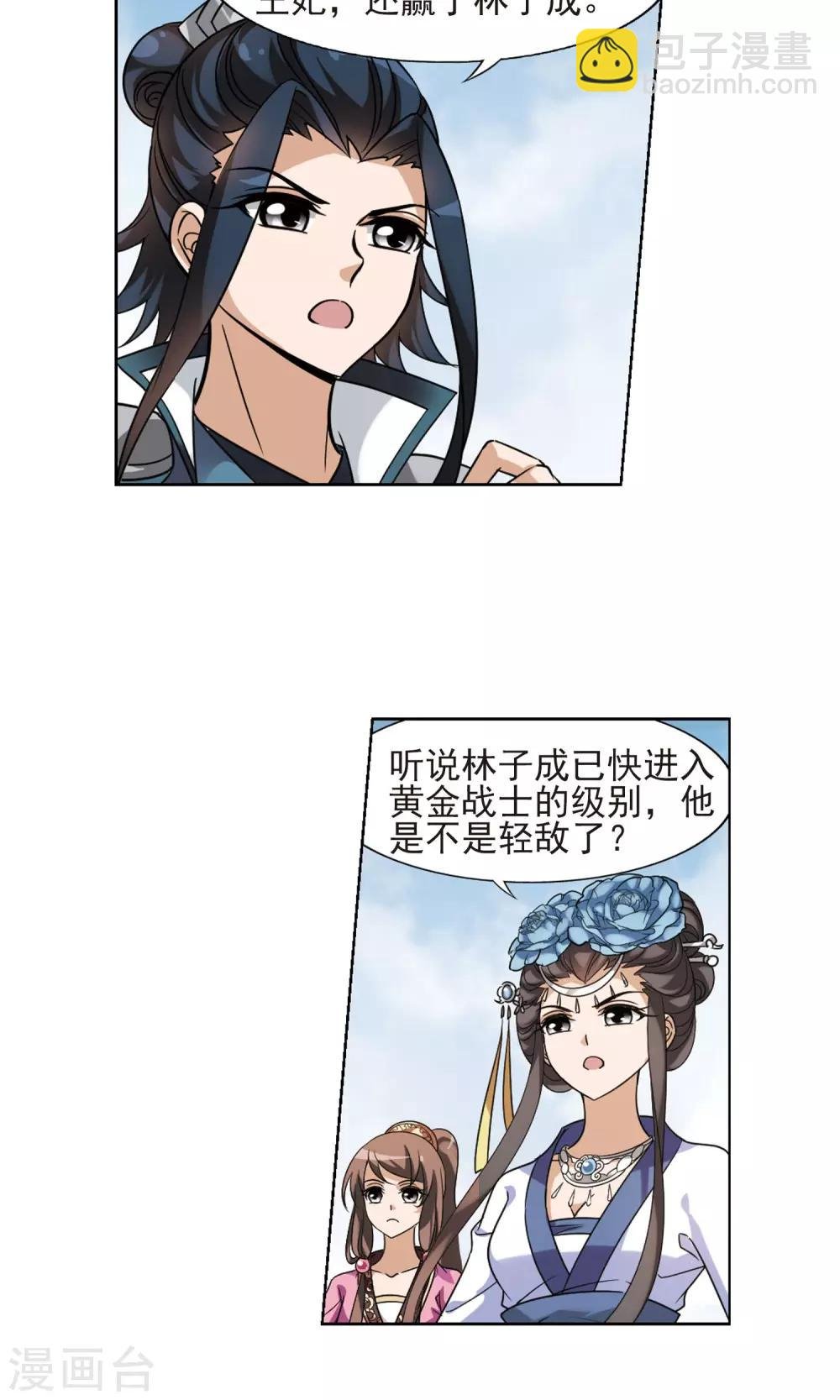 第139话 整顿家风2(1)