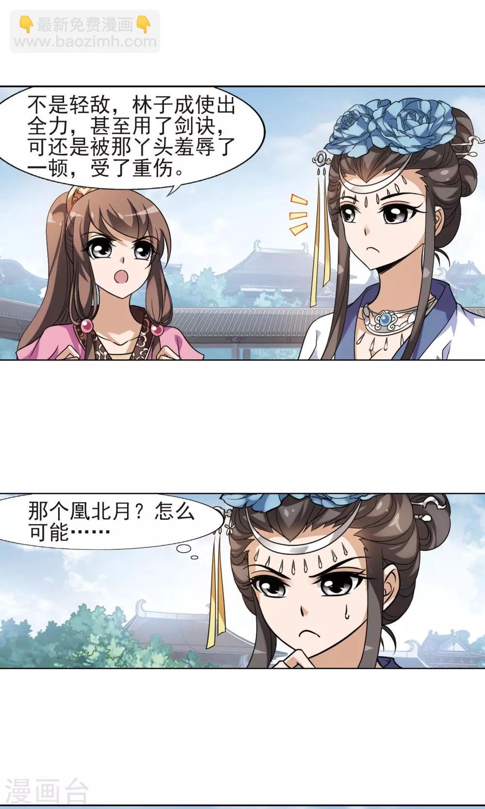 第139话 整顿家风2(1)