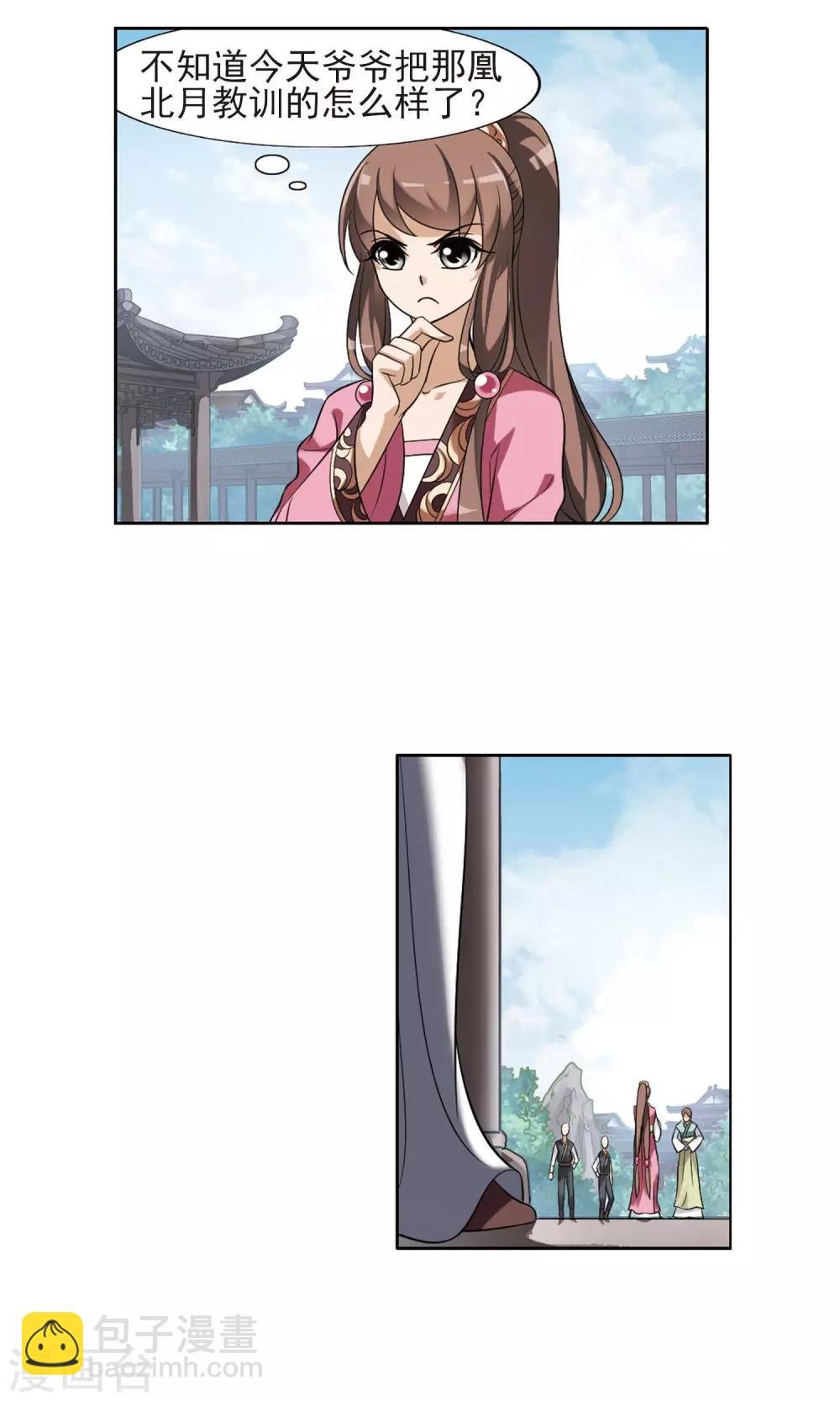 第139话 整顿家风2(1)