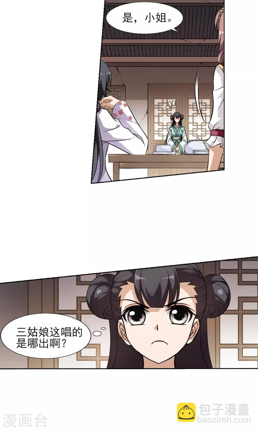 第139话 整顿家风2(1)