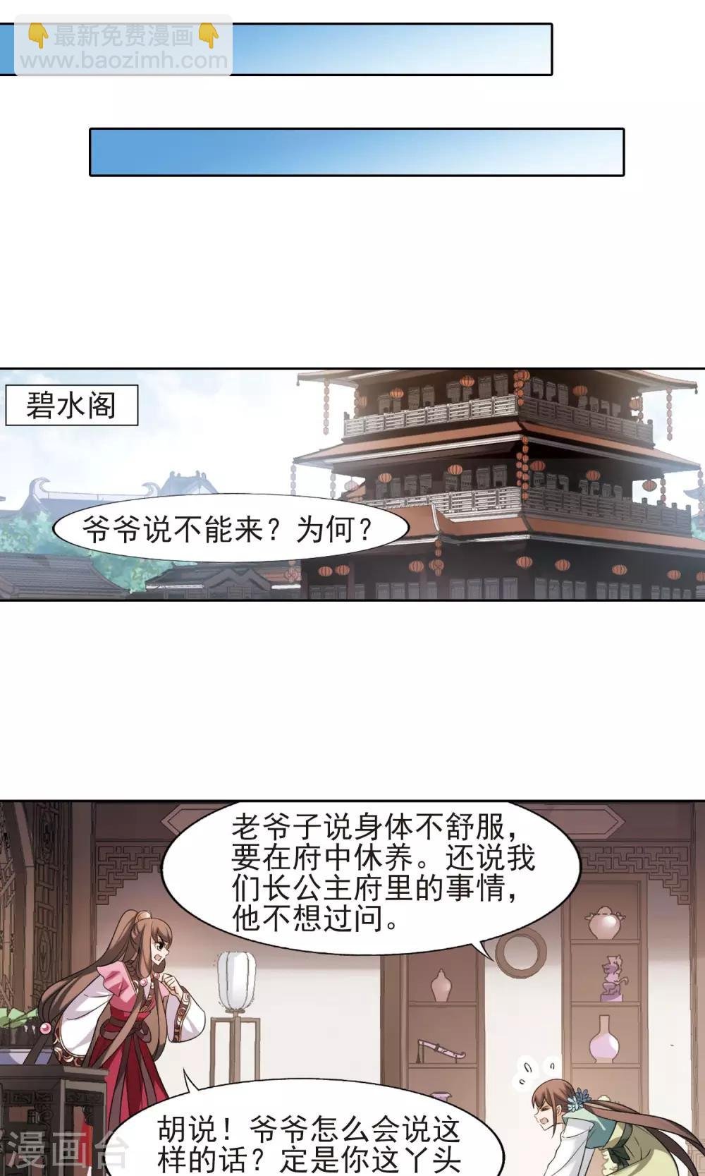 第139话 整顿家风2(1)