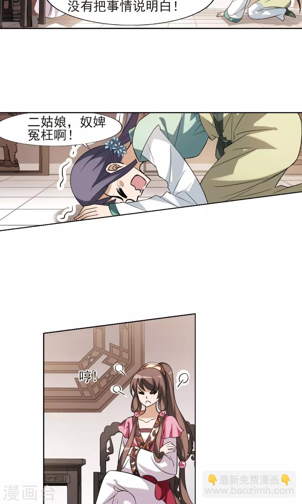 第139话 整顿家风2(1)