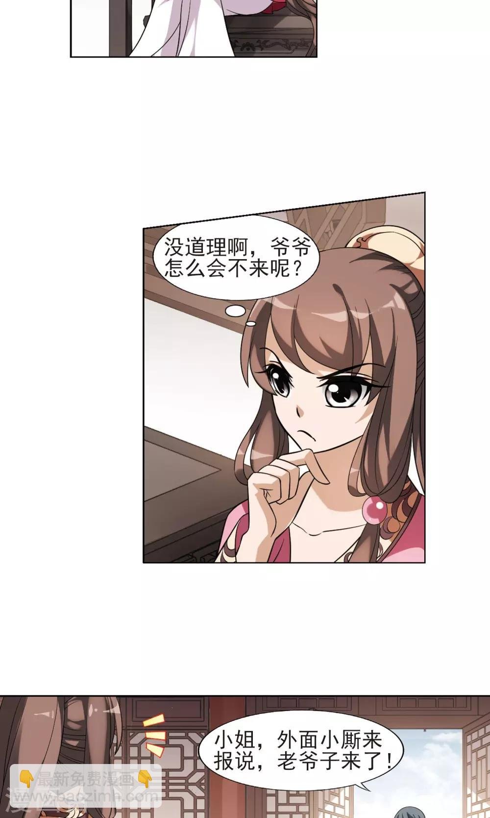 第139话 整顿家风2(1)
