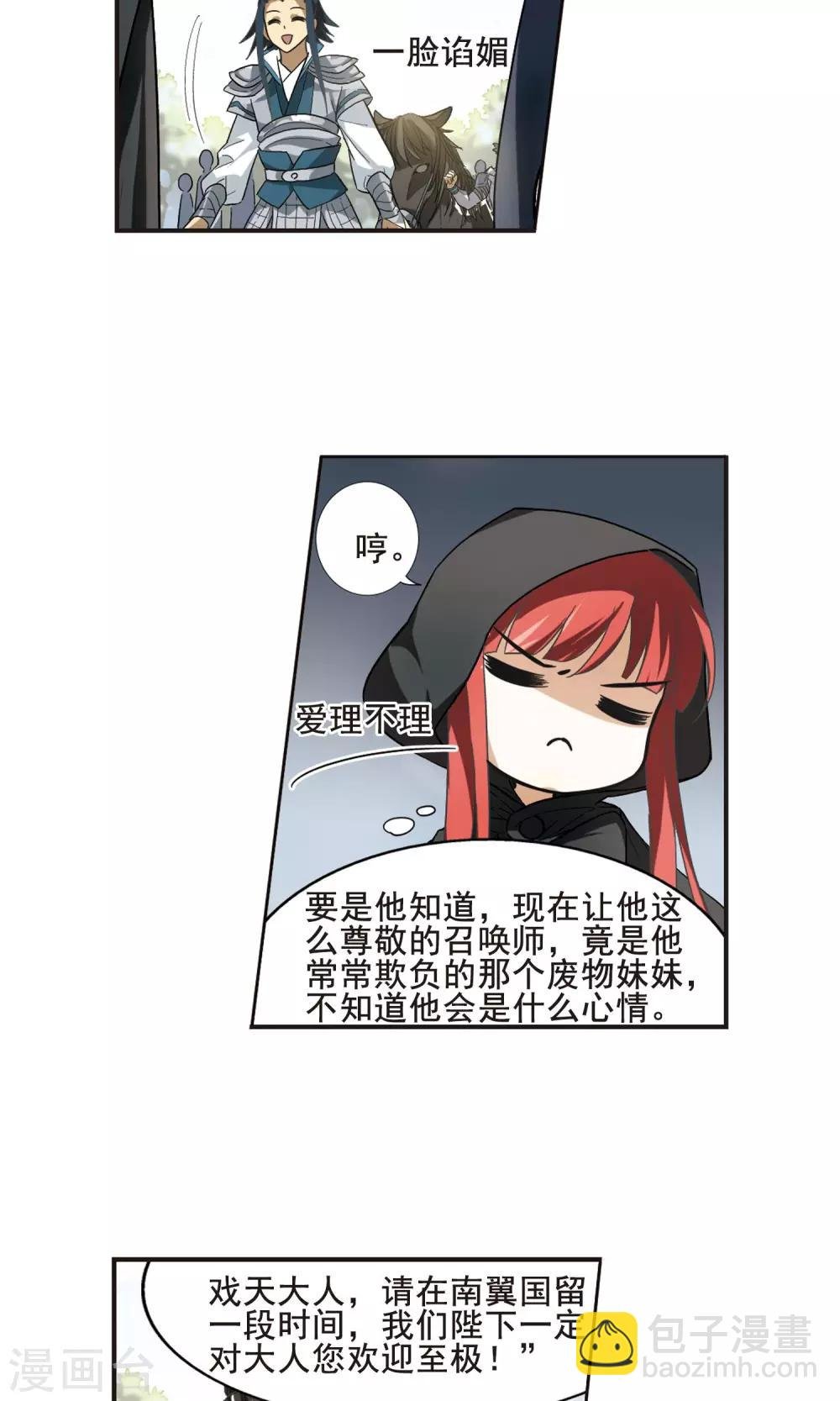 第14话 红发如火3