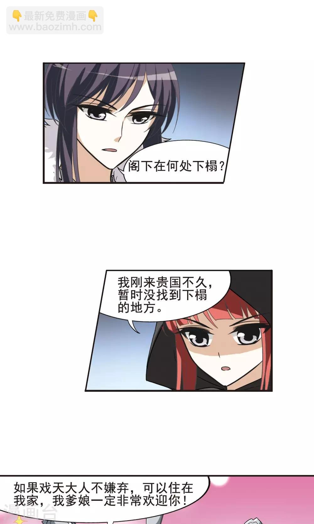 第14话 红发如火3