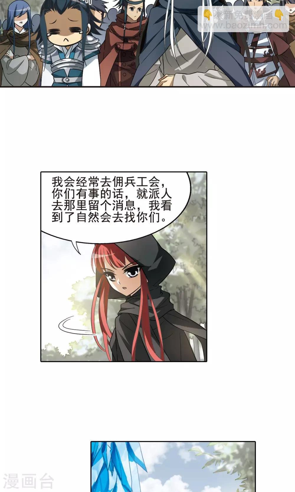第14话 红发如火3