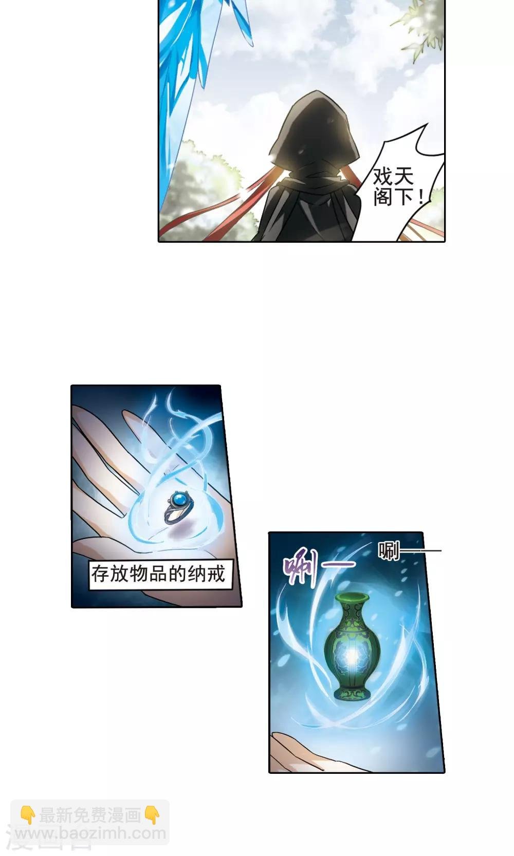 第14话 红发如火3