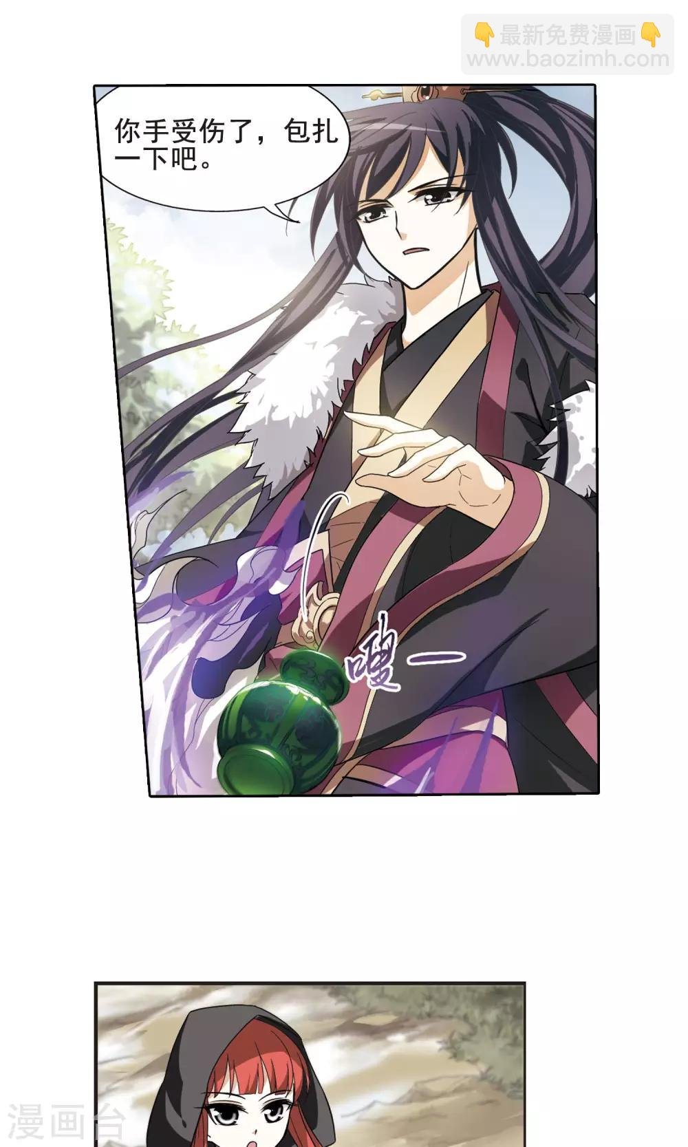 第14话 红发如火3