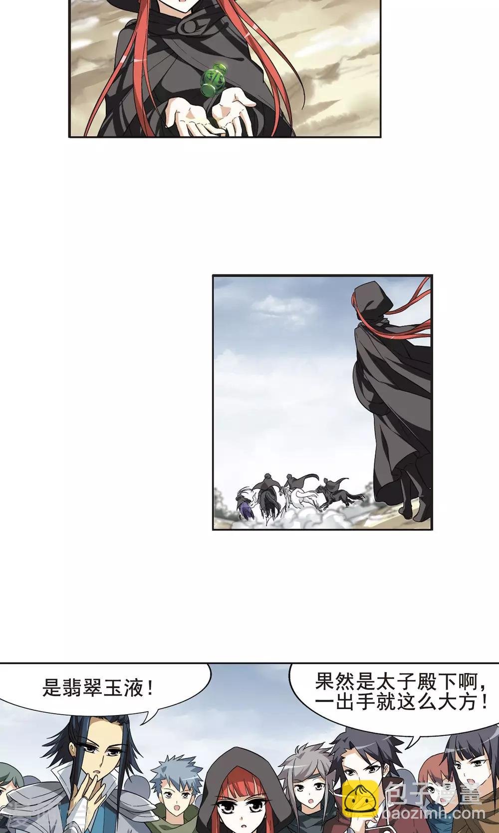 第14话 红发如火3
