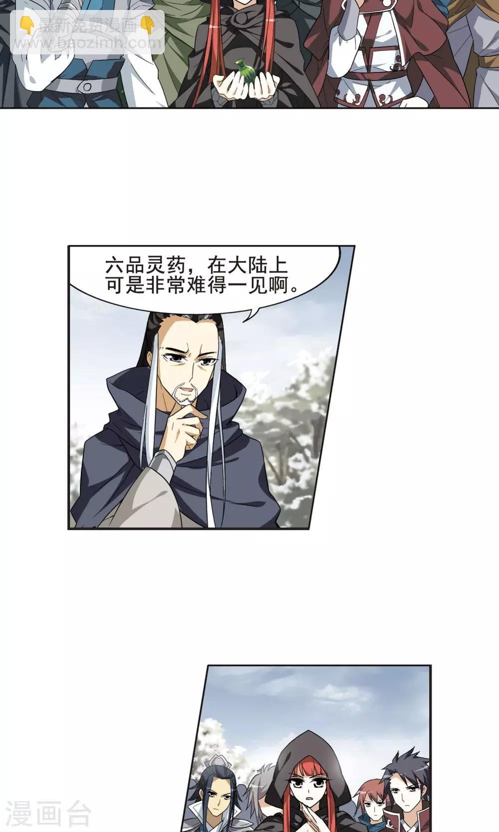第14话 红发如火3