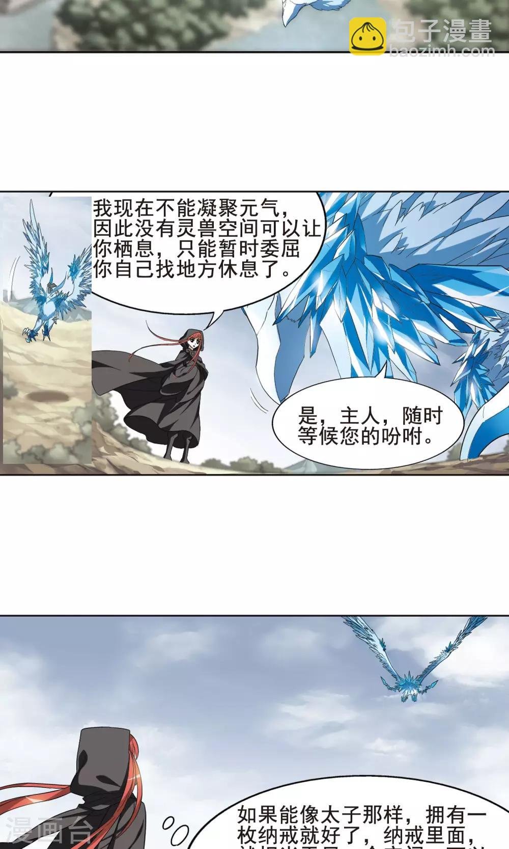 第14话 红发如火3