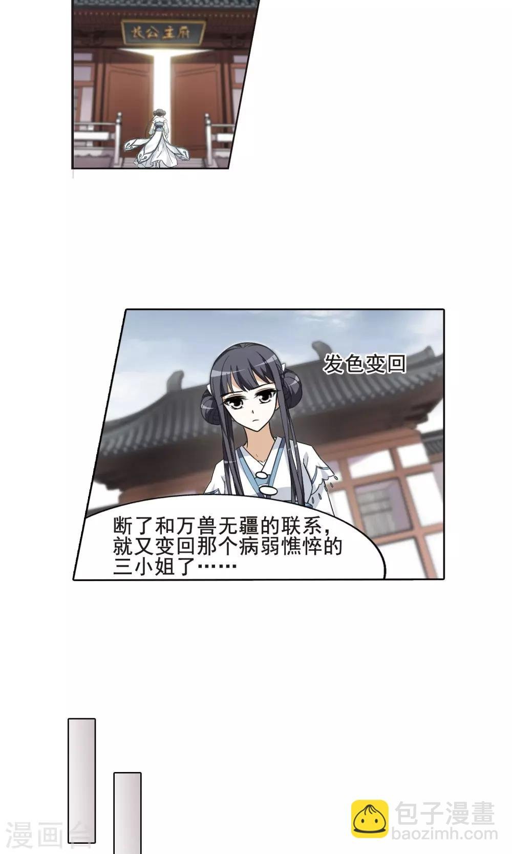 第14话 红发如火3