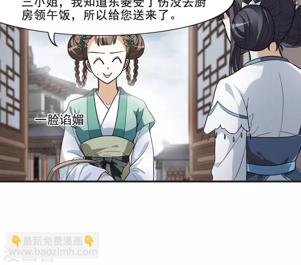 第14话 红发如火3