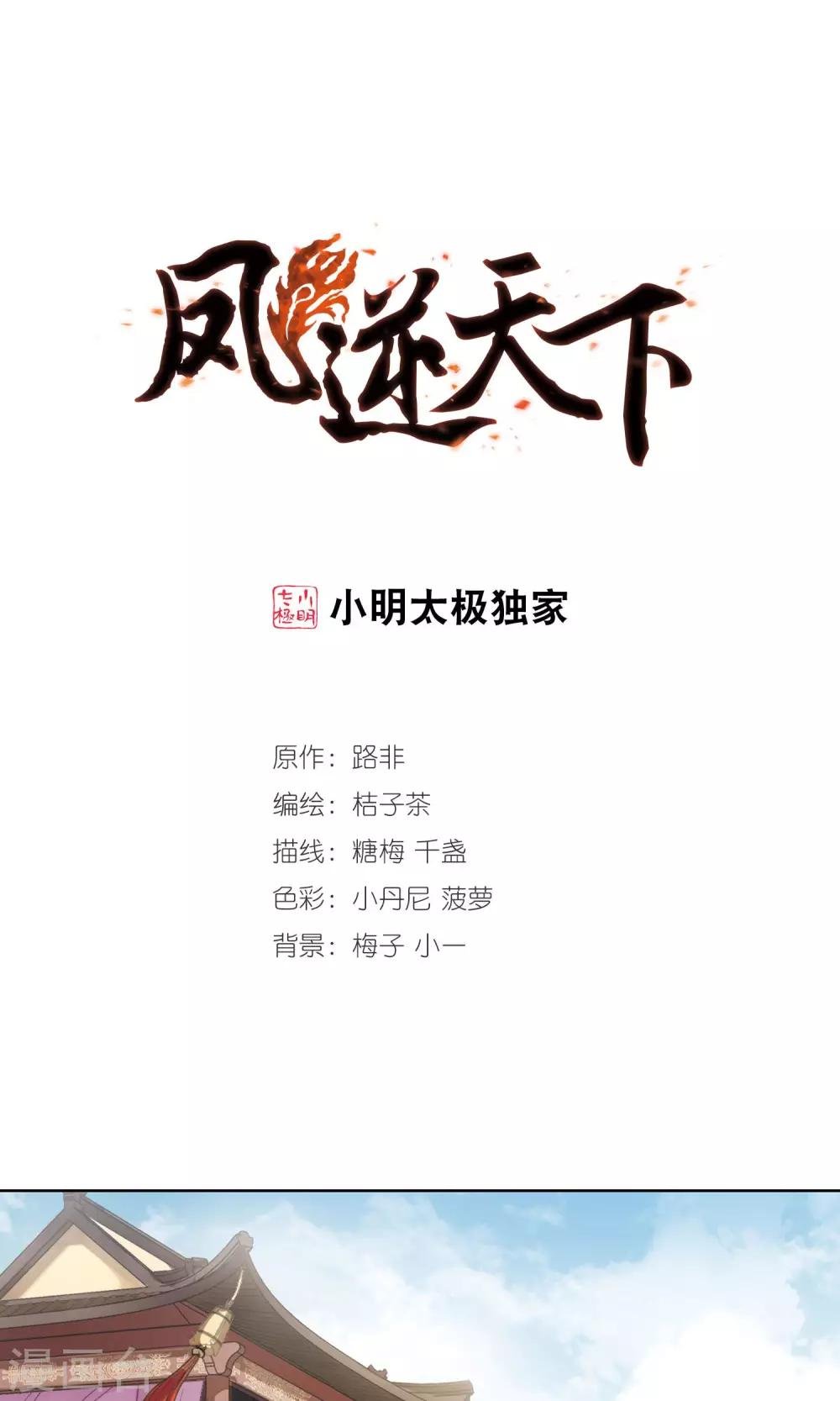 第140话 整顿家风2(2)