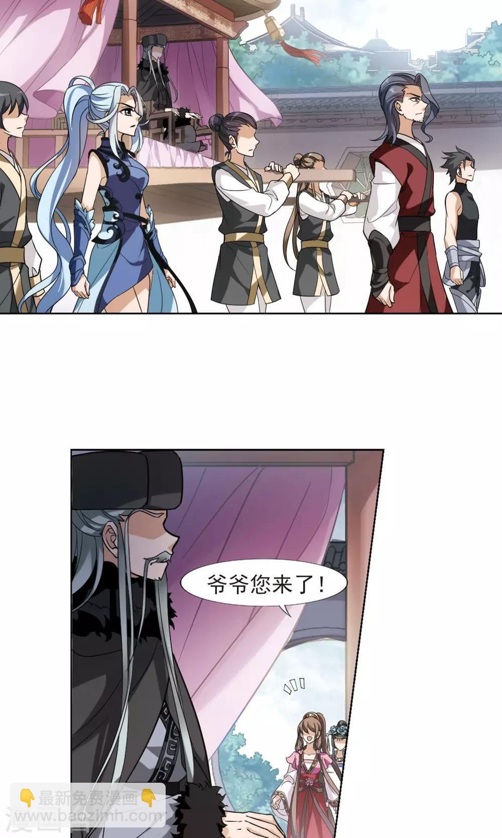 第140话 整顿家风2(2)