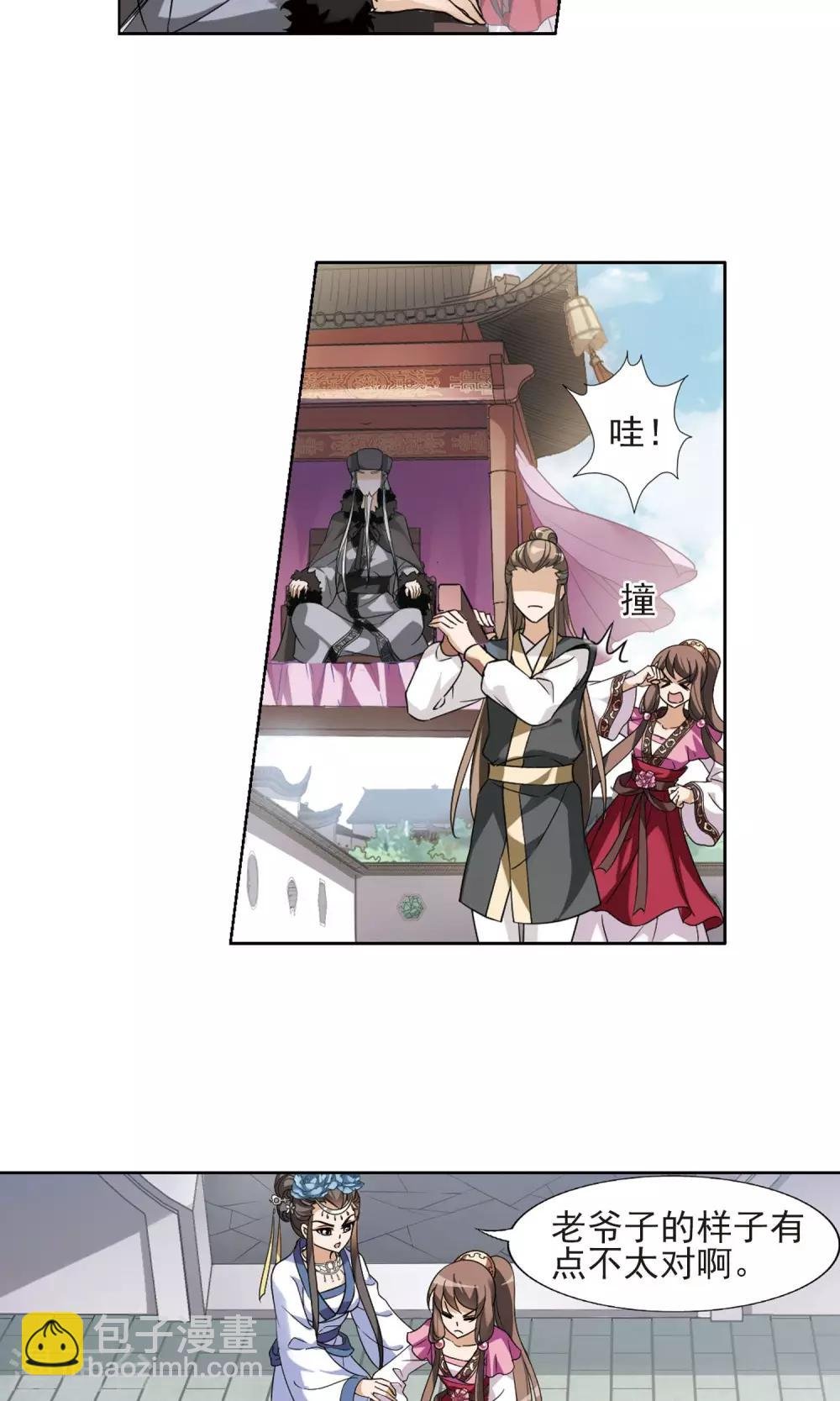第140话 整顿家风2(2)