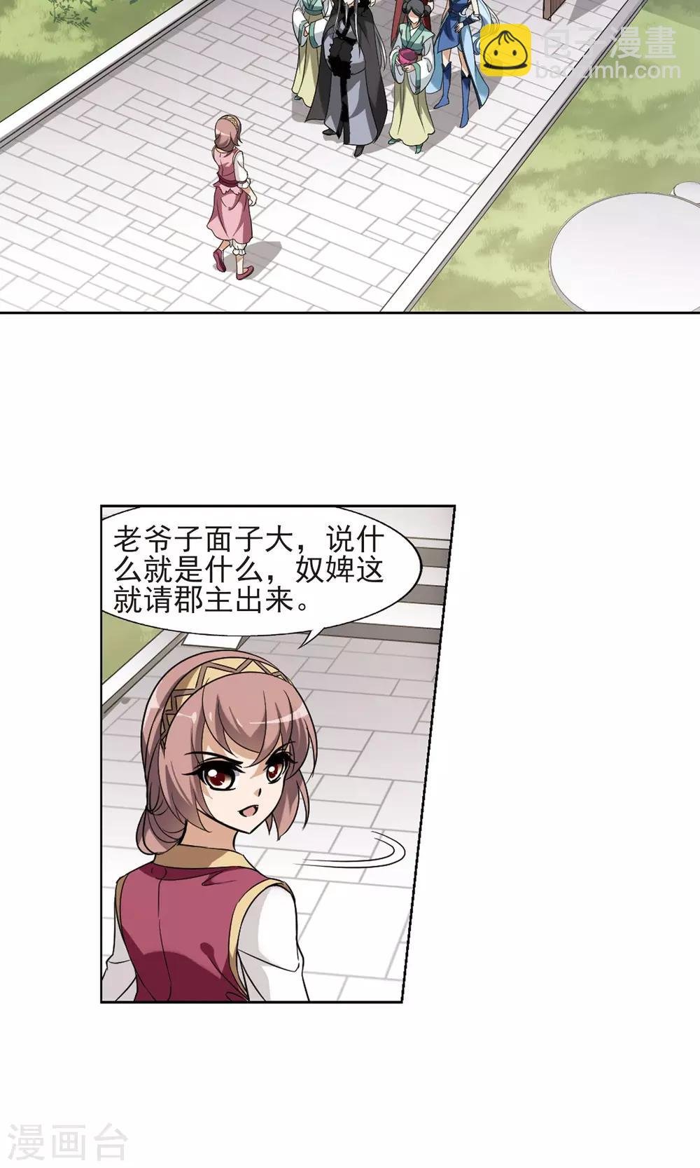 第140话 整顿家风2(2)