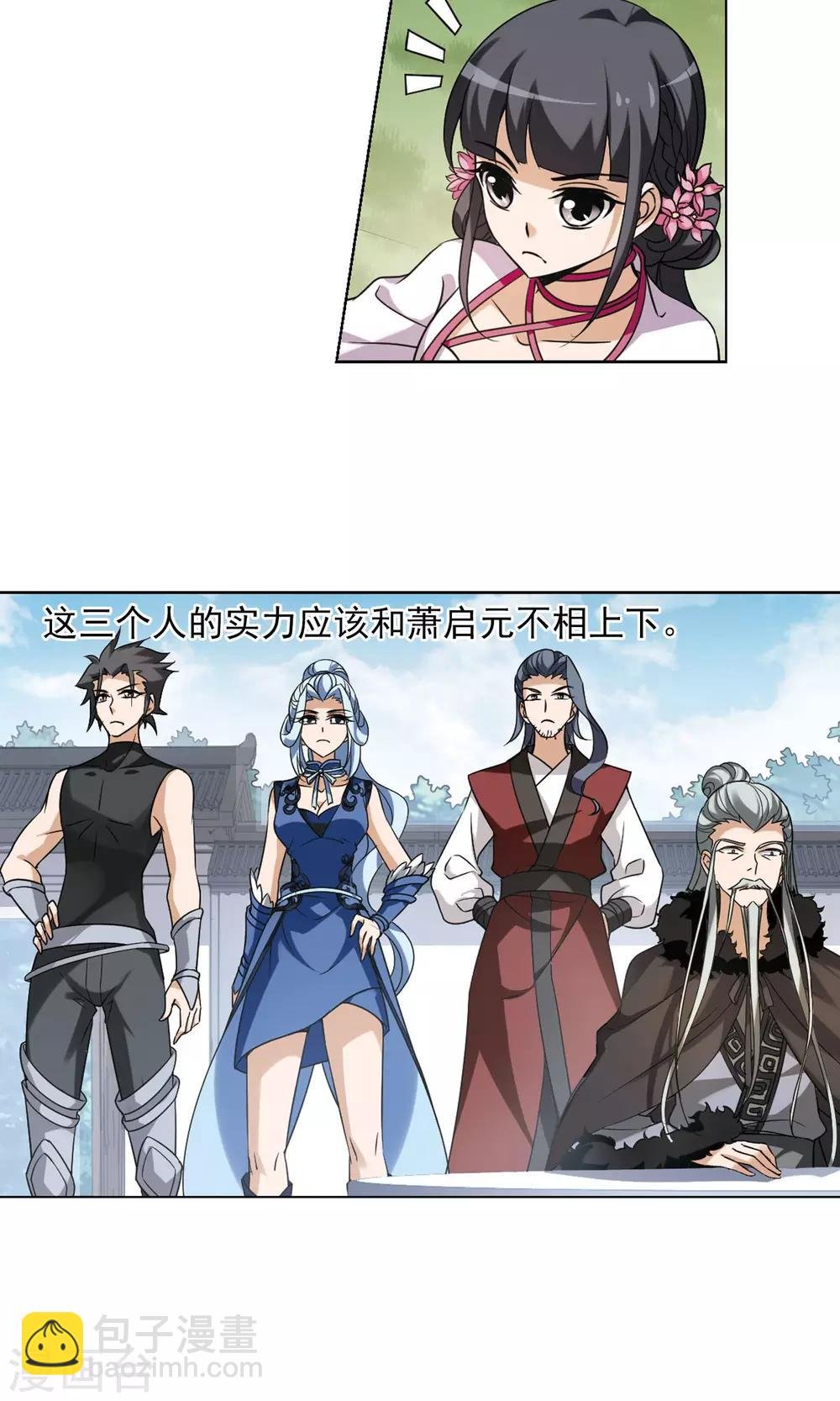 第140话 整顿家风2(2)