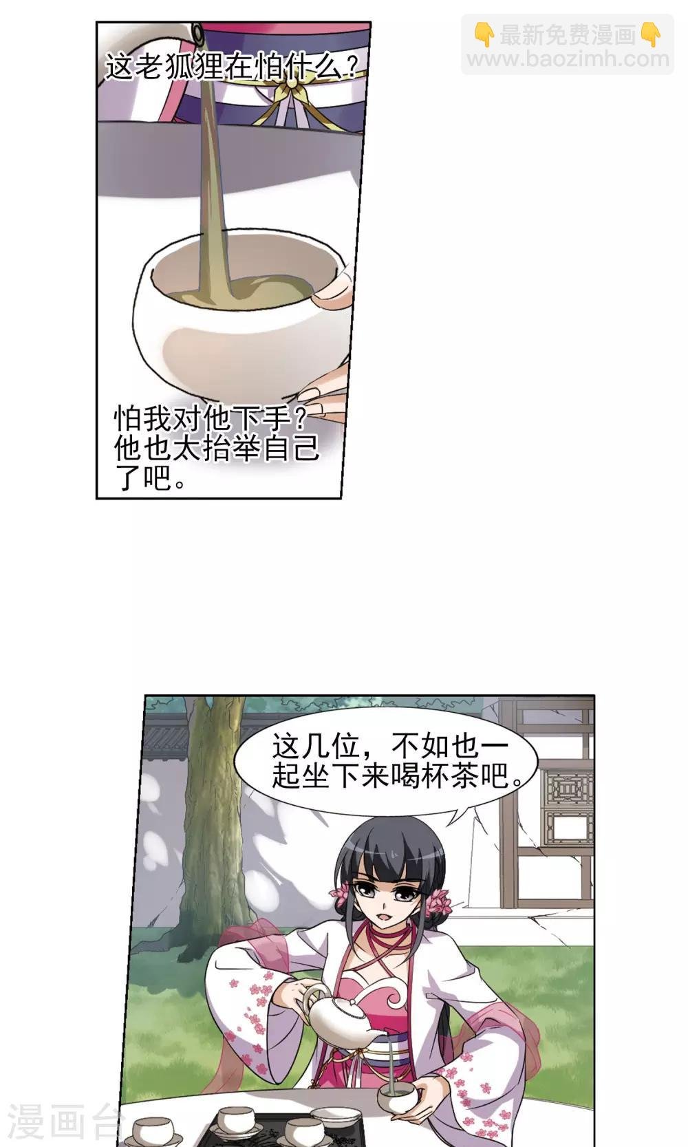 第140话 整顿家风2(2)