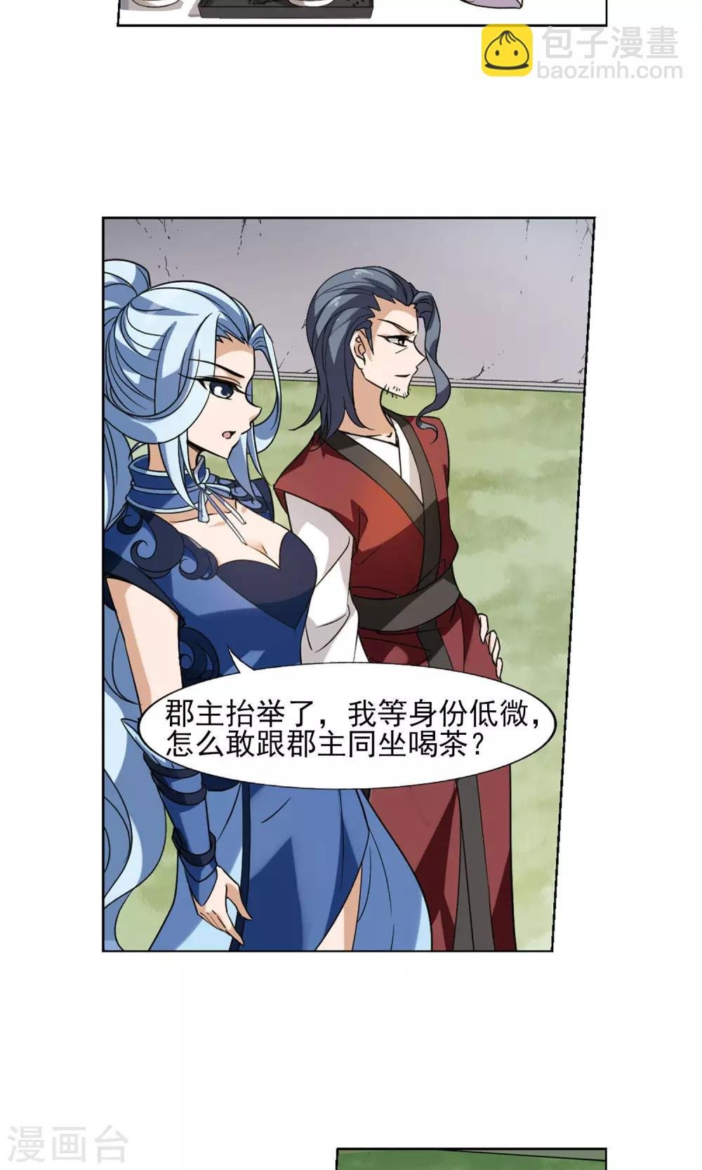 第140话 整顿家风2(2)