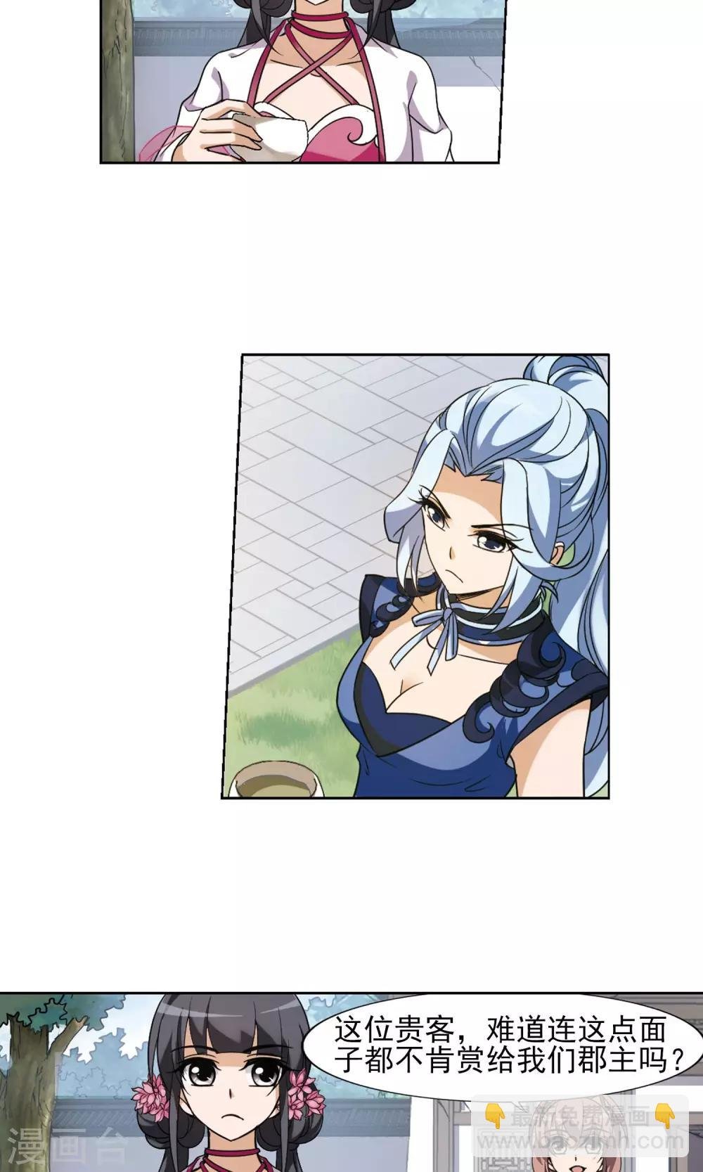 第140话 整顿家风2(2)