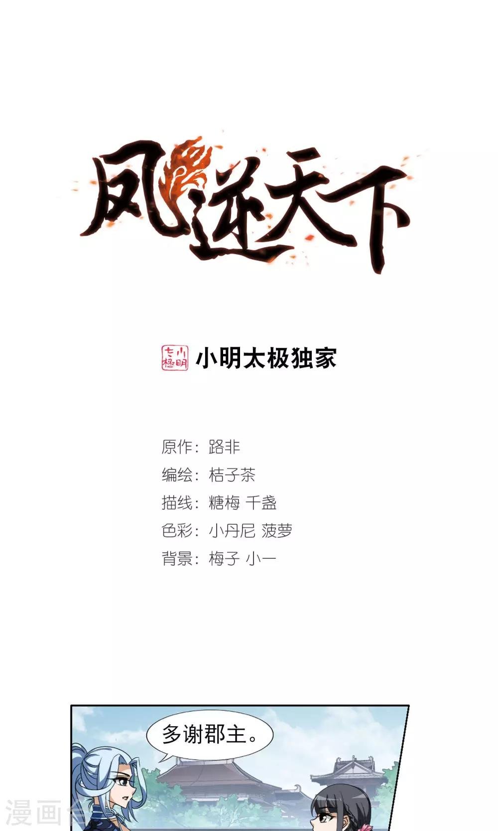 第141话 整顿家风2(3)