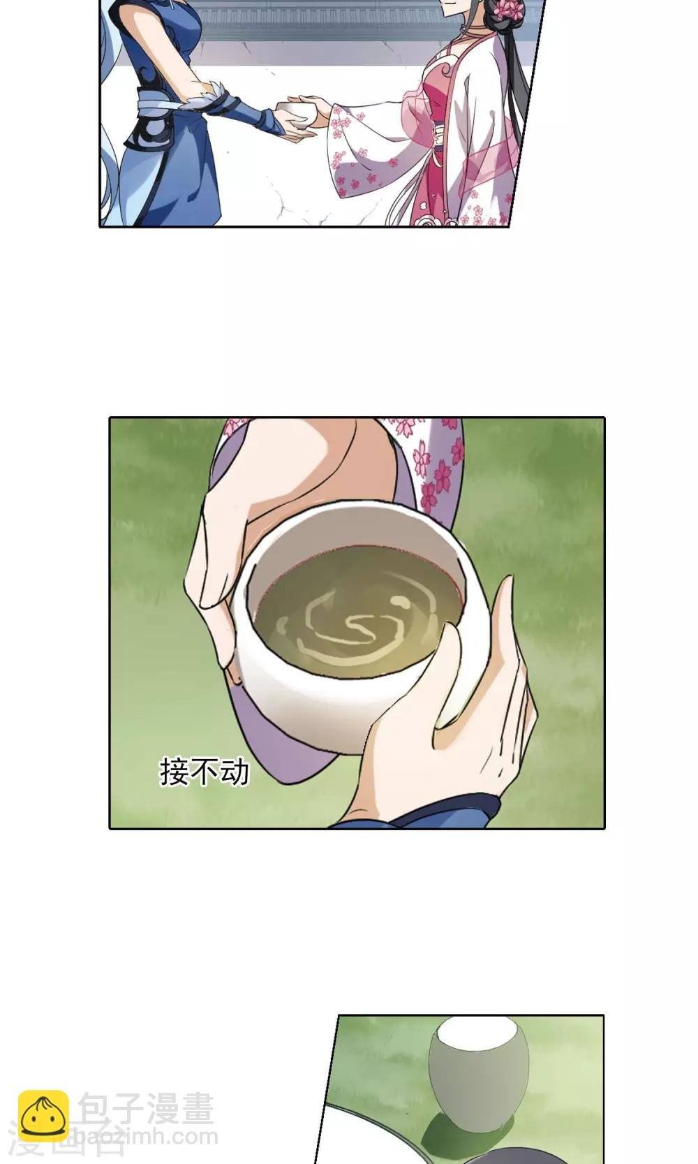 第141话 整顿家风2(3)