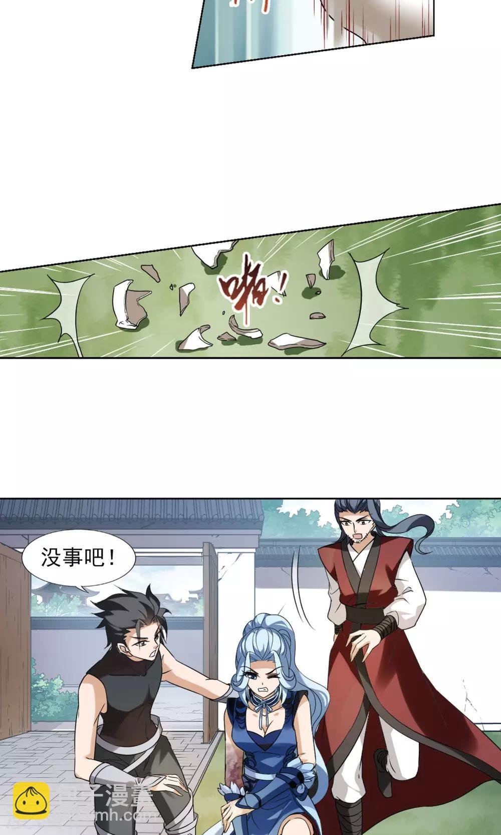 第141话 整顿家风2(3)