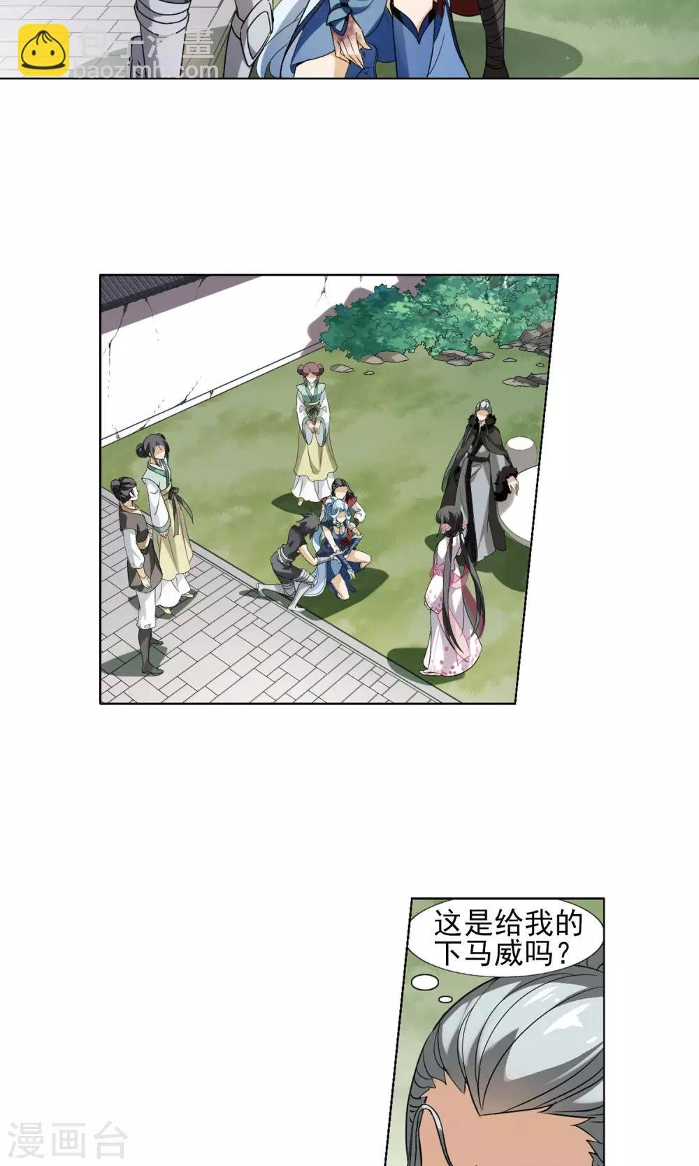 第141话 整顿家风2(3)