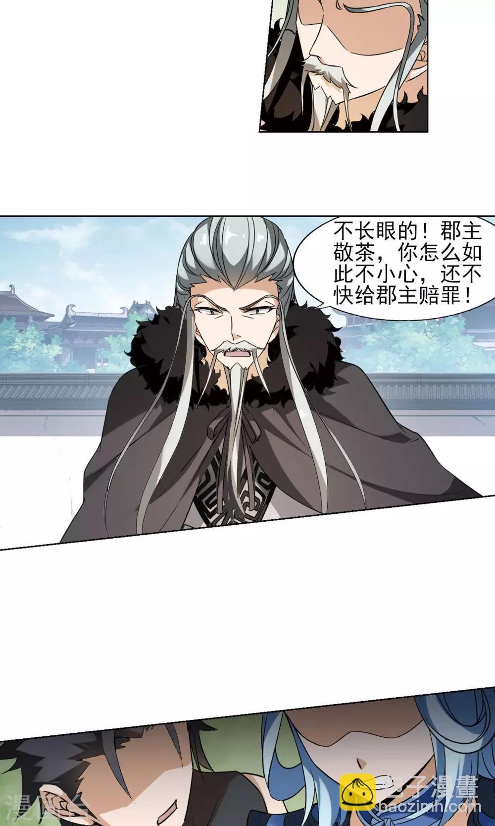 第141话 整顿家风2(3)