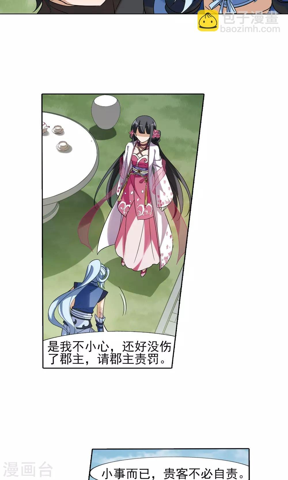 第141话 整顿家风2(3)