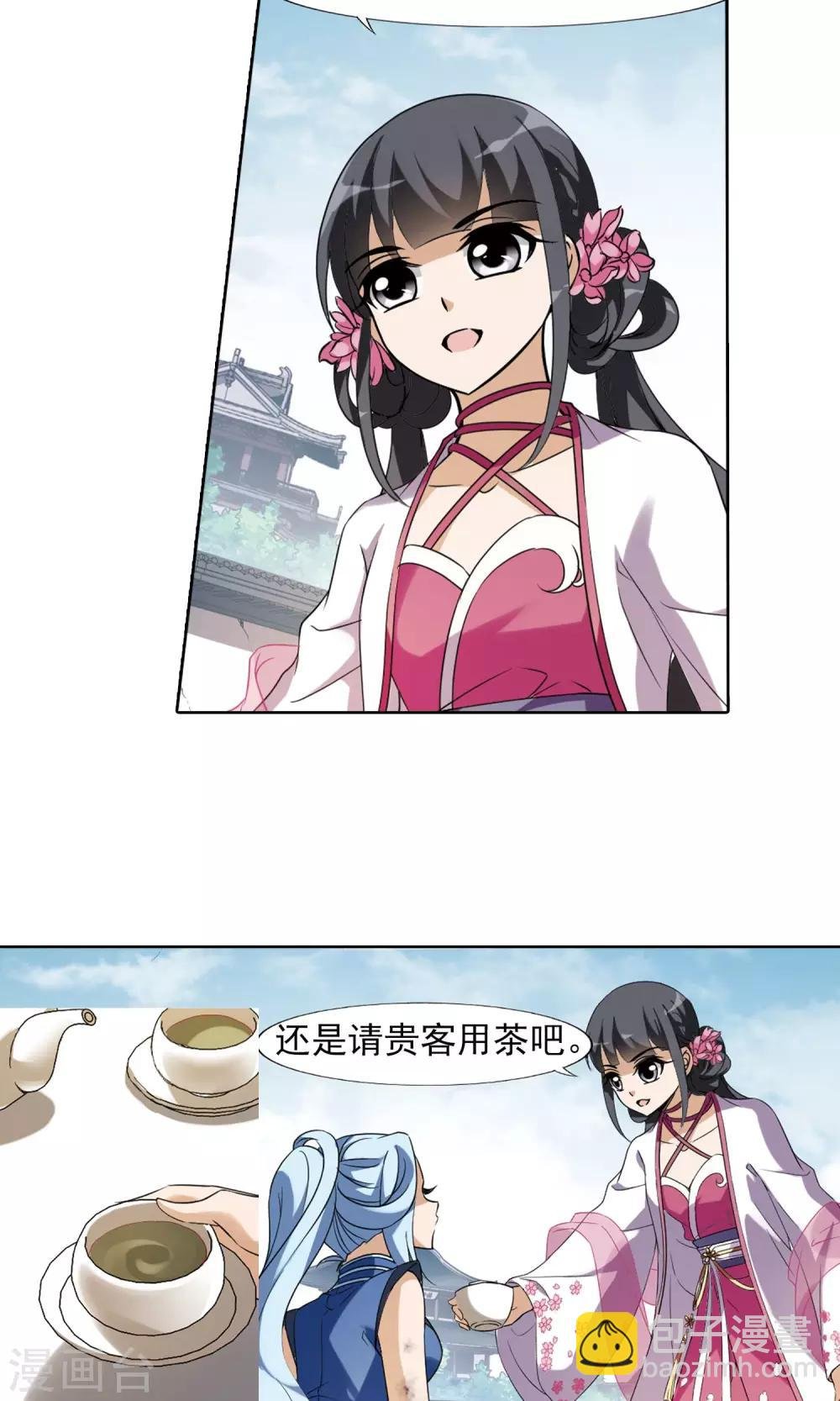 第141话 整顿家风2(3)