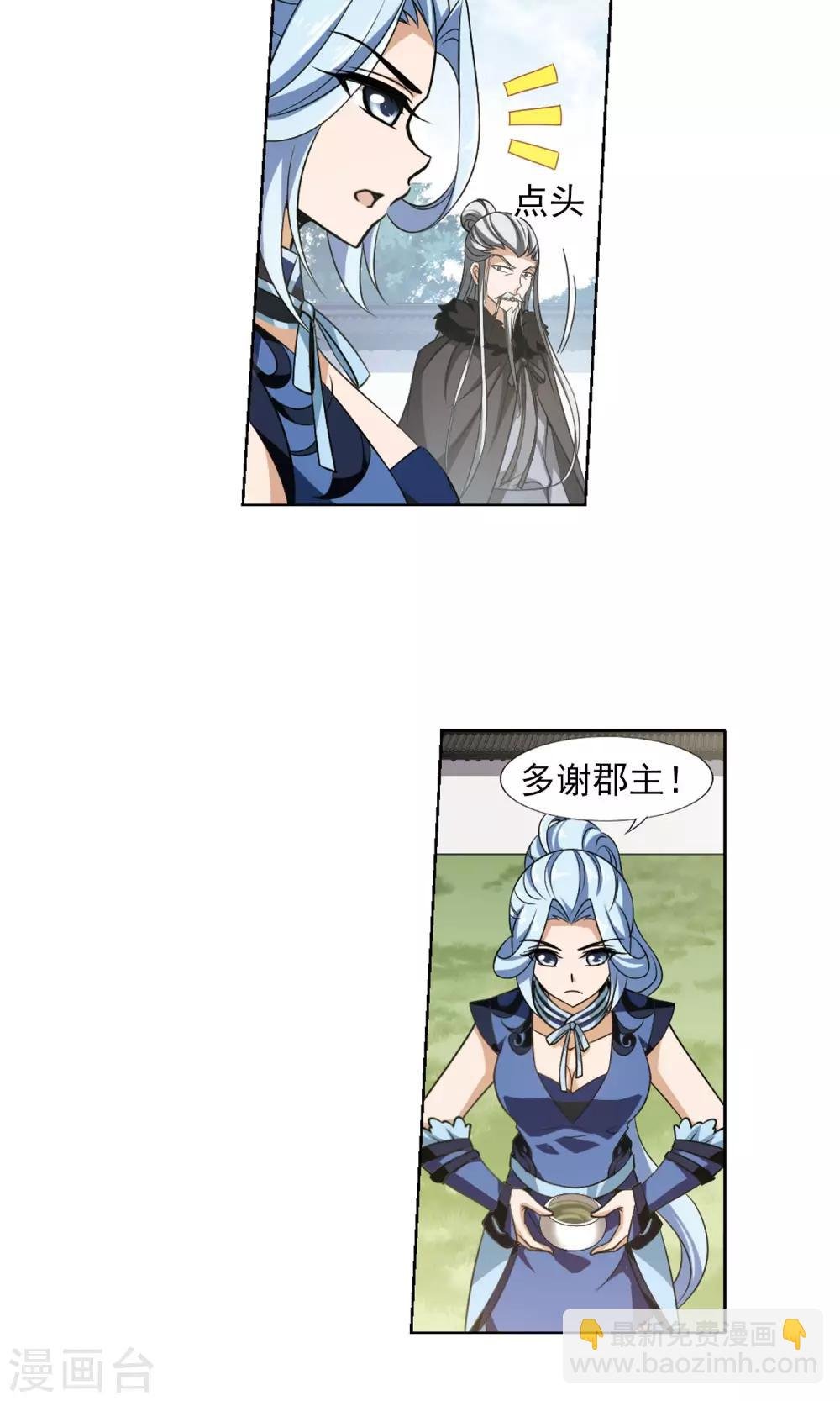 第141话 整顿家风2(3)