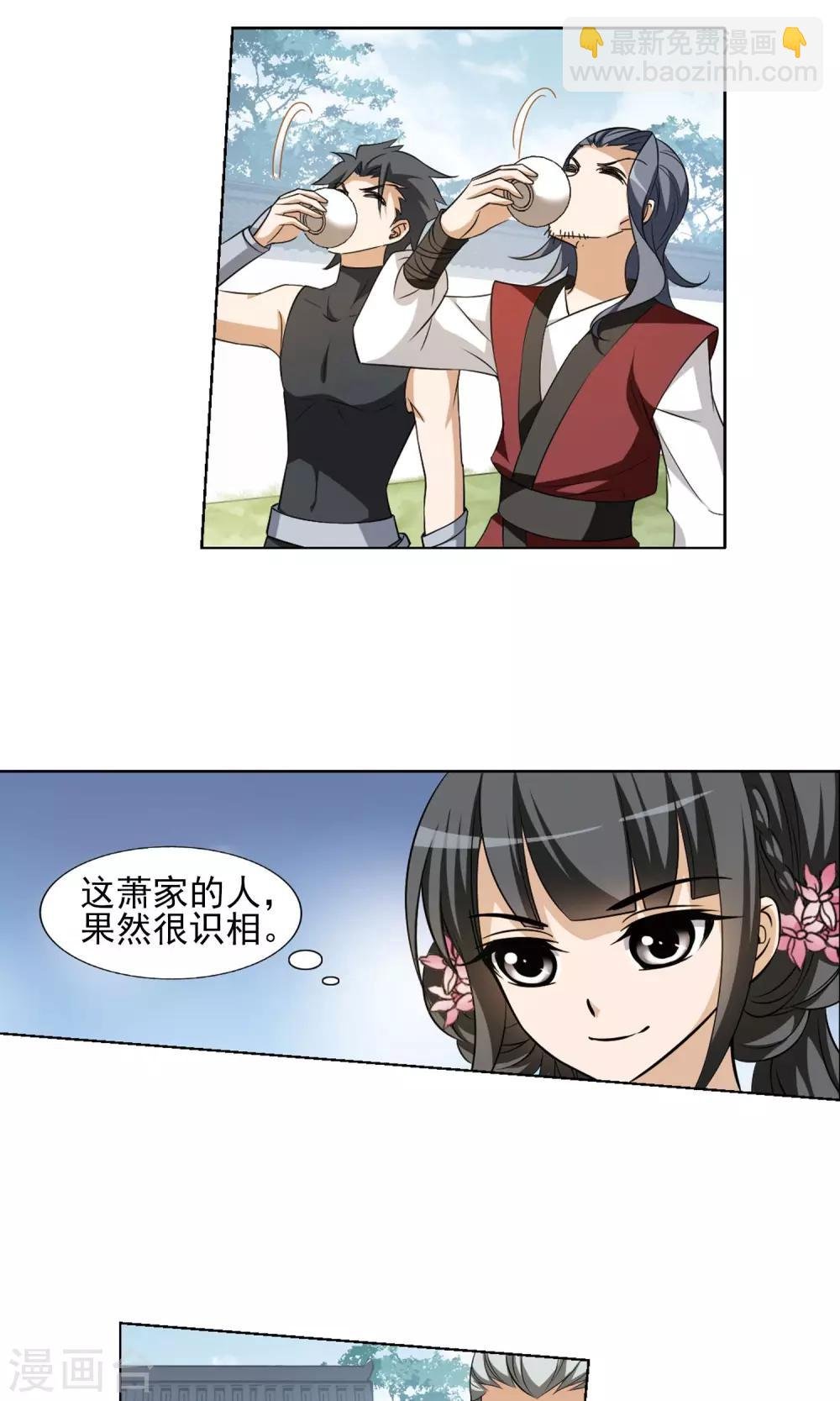 第141话 整顿家风2(3)