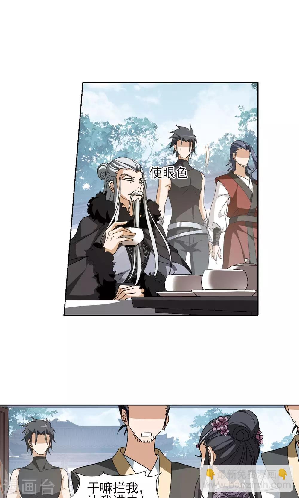 第141话 整顿家风2(3)