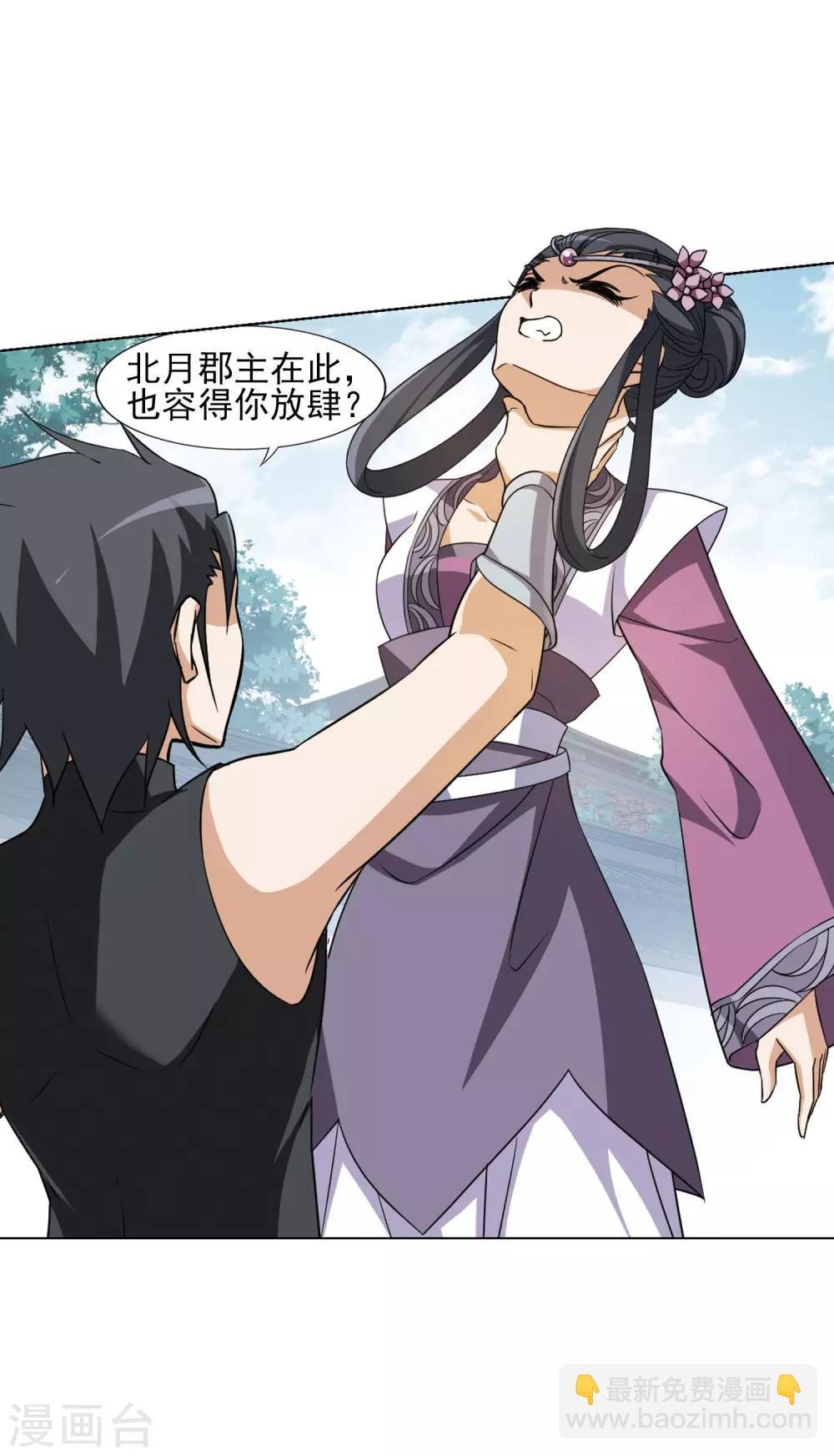 第141话 整顿家风2(3)