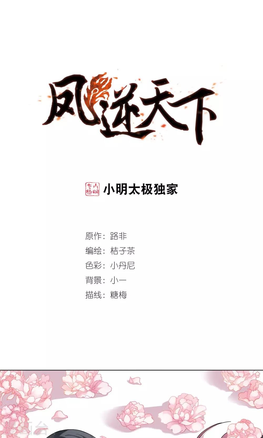 第142话 一家之主1(1)