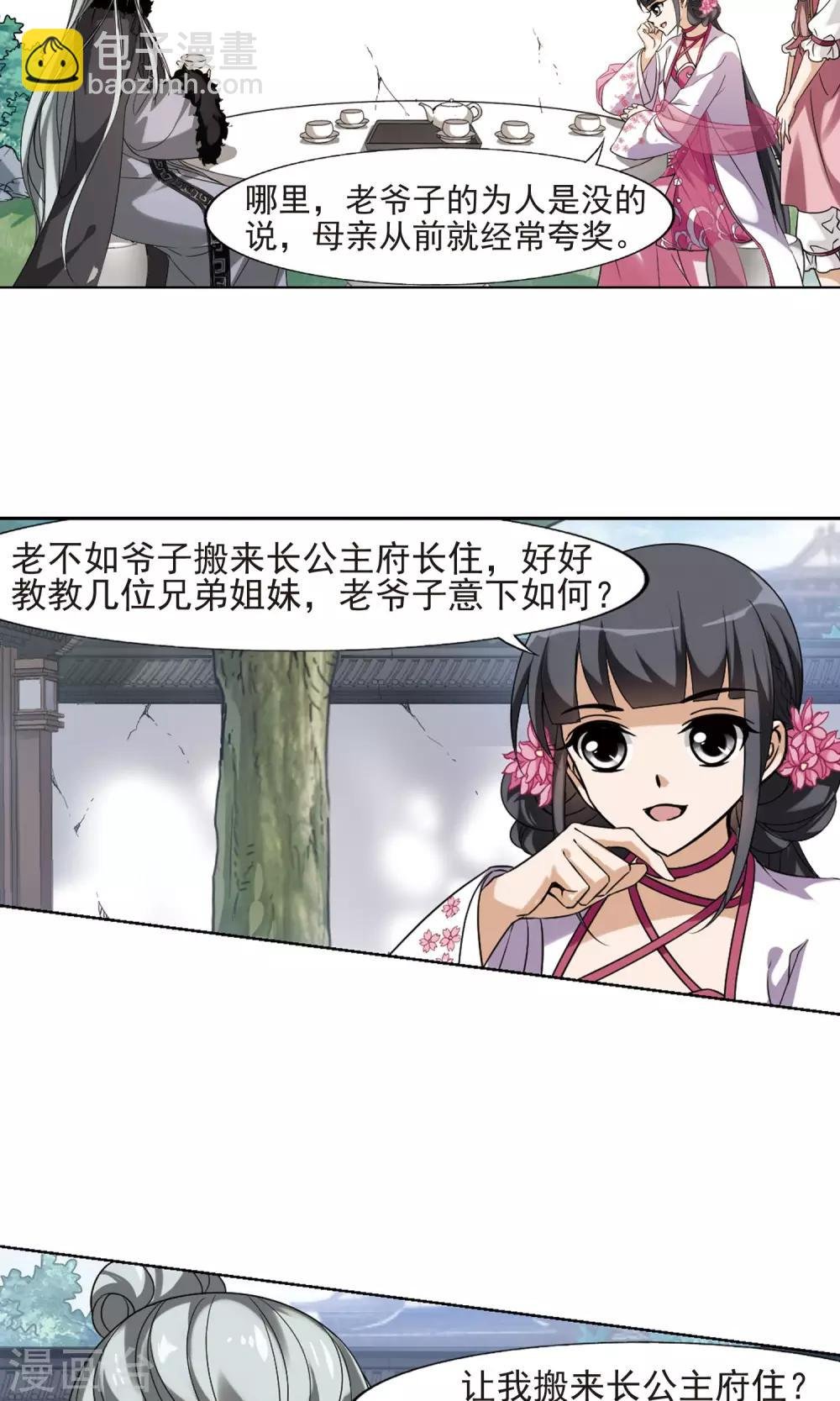 第142话 一家之主1(1)